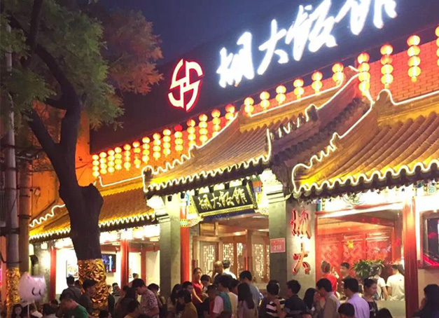 胡大飯館使用美爾家藤藝吊燈